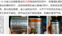 吉林大药房最新爆料,揭秘药品行业惊人内幕！
