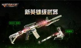 新版本武器爆料大全最新,盘点即将亮相的神秘神器