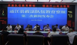 通江县最新爆料新闻,揭秘神秘事件背后的真相