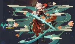 原神最新爆料枫原万叶,原神新角色，剑舞枫叶，探寻神秘东方传说